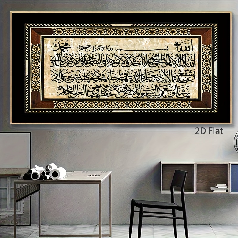 Gadget Q - 2D/Flache Rahmenlose Islamische Koran-Kalligrafie Leinwandkunst, Moderne