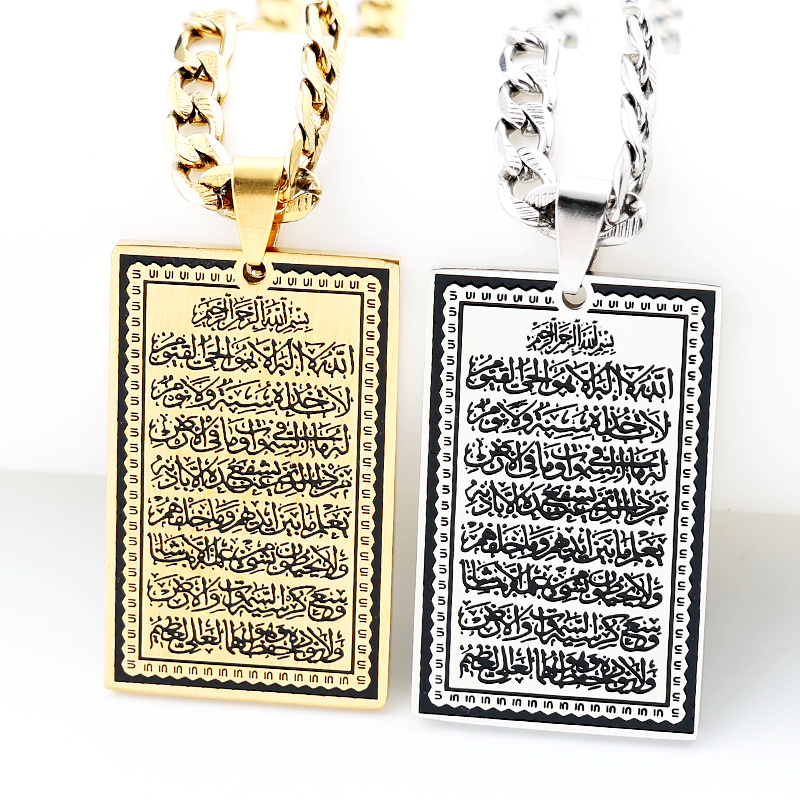 Gadget Q - Islam muslimische arabische Koran Medaille Anhänger