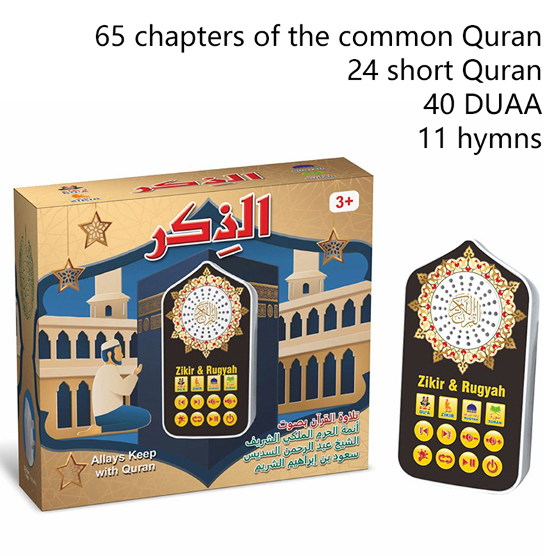 Gadget Q - Hymn Audio-Lautsprecher, Nachtlicht, arabischer Koran-Audioplayer mit