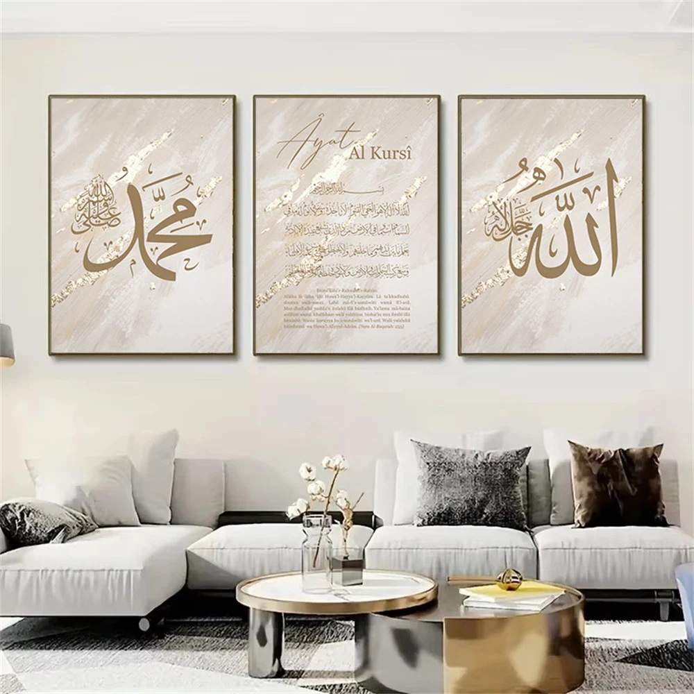 Abstrakte Beige Ayat Al Kursi  – Gadget Q Bewertung und Preis