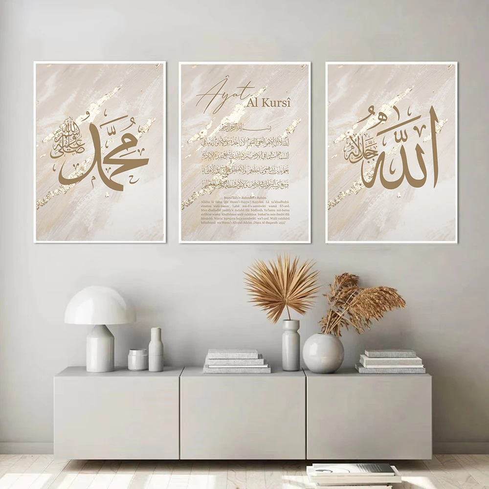 Abstrakte Beige Ayat Al Kursi  – Gadget Q Bewertung und Preis