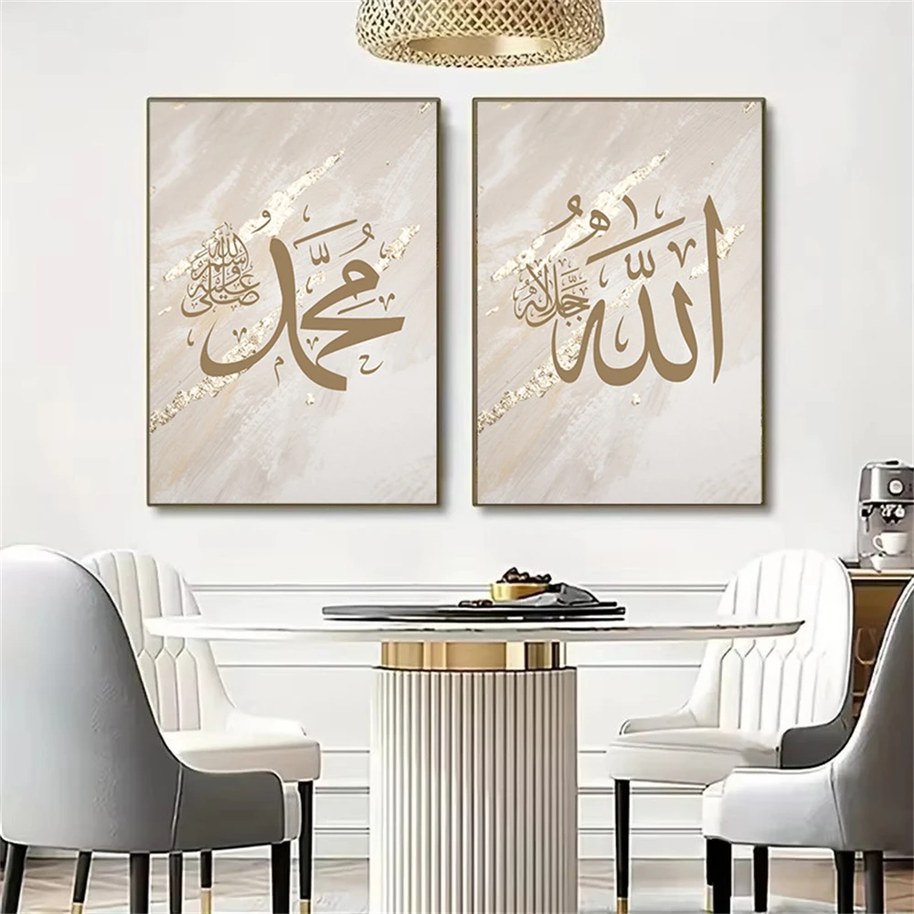Abstrakte Beige Ayat Al Kursi  – Gadget Q Bewertung und Preis