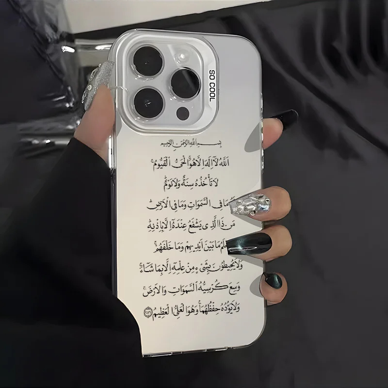 Ayatul Kursi Koran Islamische  – Gadget Q Bewertung und Preis